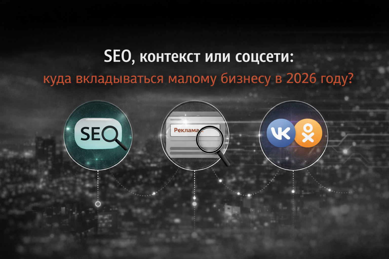 Маркетинговые каналы для малого бизнеса